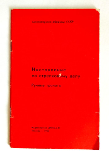 1969 shooting manual hand - shooting,
